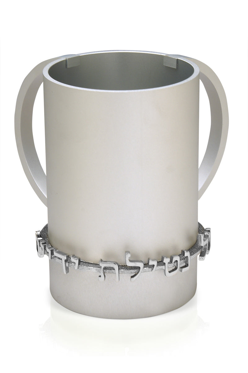 Dabbah Netilat Yadaim Silver Cup