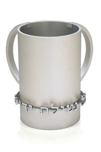 Dabbah Netilat Yadaim Silver Cup